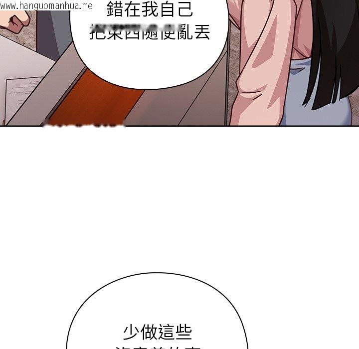 韩国漫画摸鱼生存指南/上班不要太认真韩漫_摸鱼生存指南/上班不要太认真-第37话在线免费阅读-韩国漫画-第136张图片