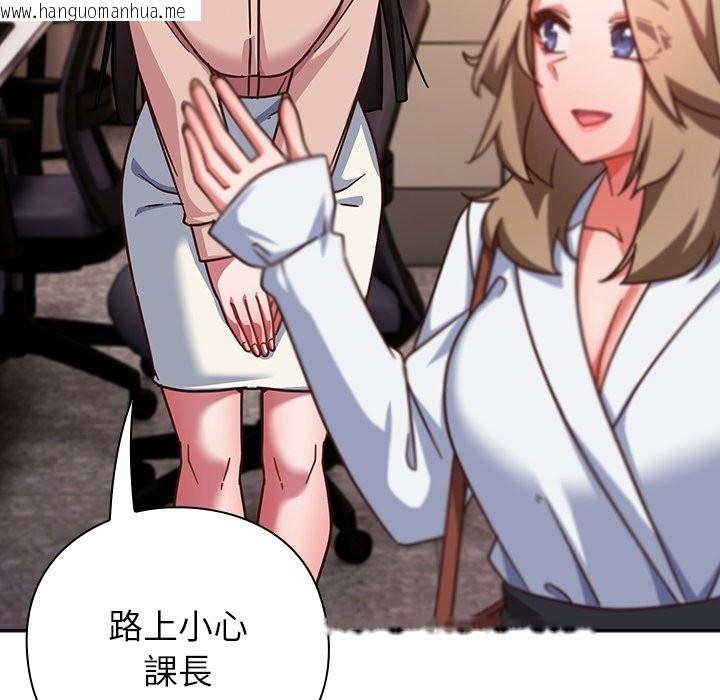 韩国漫画摸鱼生存指南/上班不要太认真韩漫_摸鱼生存指南/上班不要太认真-第37话在线免费阅读-韩国漫画-第92张图片