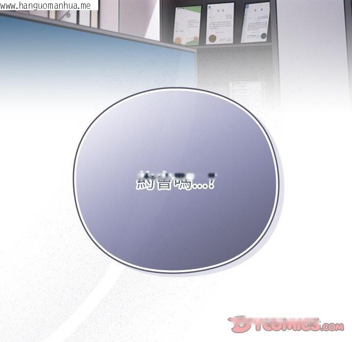 韩国漫画摸鱼生存指南/上班不要太认真韩漫_摸鱼生存指南/上班不要太认真-第35话在线免费阅读-韩国漫画-第108张图片