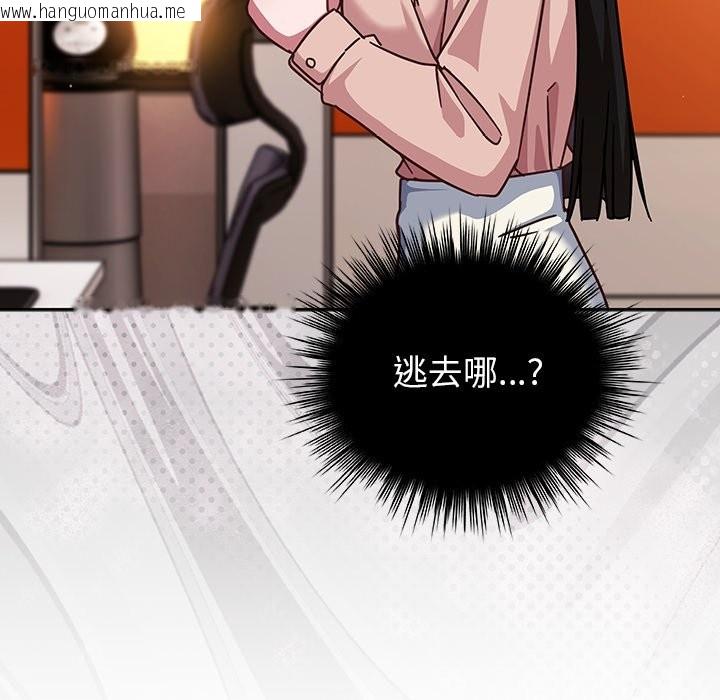 韩国漫画摸鱼生存指南/上班不要太认真韩漫_摸鱼生存指南/上班不要太认真-第37话在线免费阅读-韩国漫画-第107张图片