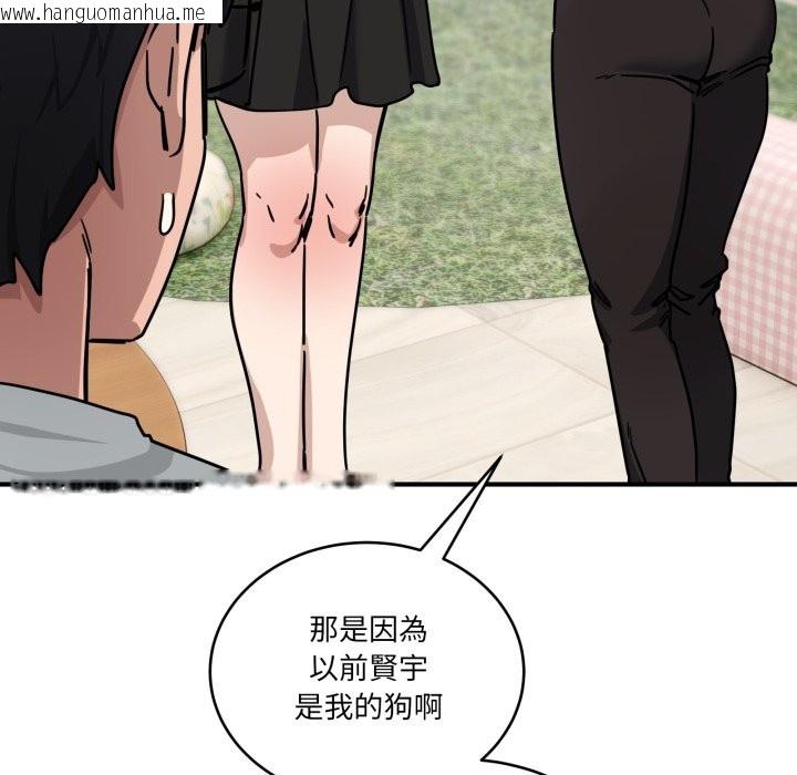 韩国漫画当狗不丢人/不如当条狗韩漫_当狗不丢人/不如当条狗-第44话在线免费阅读-韩国漫画-第81张图片