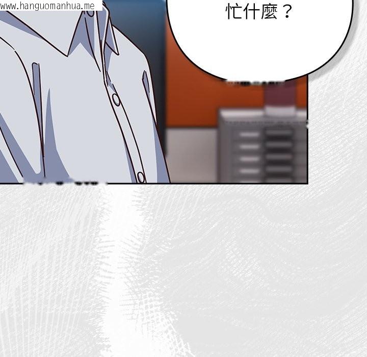 韩国漫画摸鱼生存指南/上班不要太认真韩漫_摸鱼生存指南/上班不要太认真-第35话在线免费阅读-韩国漫画-第175张图片