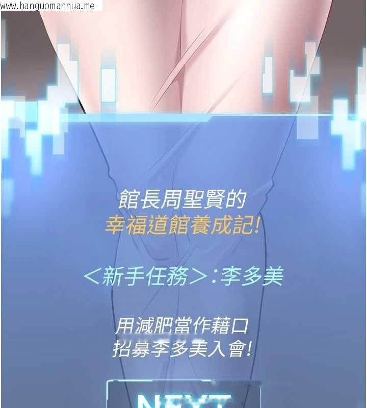 韩国漫画馆长是大野狼韩漫_馆长是大野狼-第2话-第一个会员是人妻房东在线免费阅读-韩国漫画-第78张图片