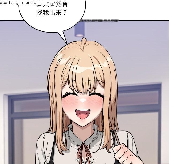 韩国漫画当狗不丢人/不如当条狗韩漫_当狗不丢人/不如当条狗-第44话在线免费阅读-韩国漫画-第5张图片