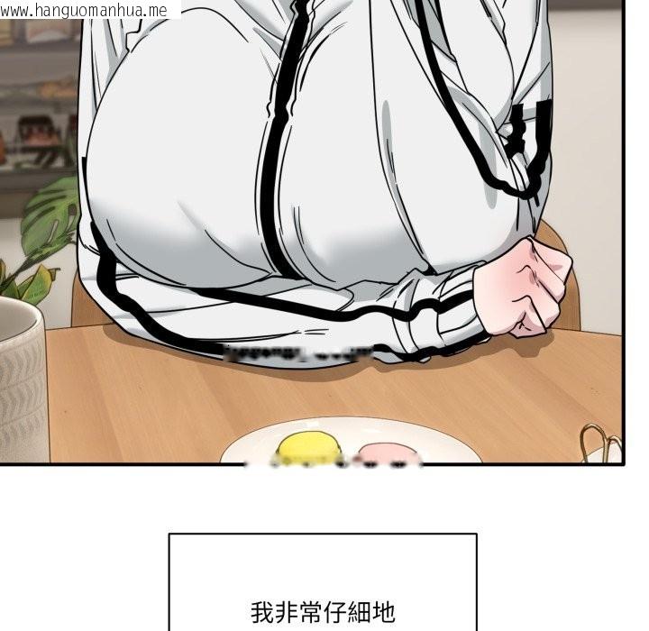 韩国漫画当狗不丢人/不如当条狗韩漫_当狗不丢人/不如当条狗-第44话在线免费阅读-韩国漫画-第30张图片