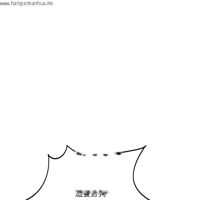 韩国漫画当狗不丢人/不如当条狗韩漫_当狗不丢人/不如当条狗-第42话在线免费阅读-韩国漫画-第10张图片