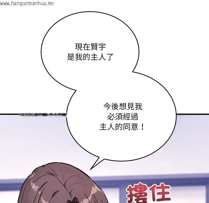 韩国漫画当狗不丢人/不如当条狗韩漫_当狗不丢人/不如当条狗-第44话在线免费阅读-韩国漫画-第43张图片