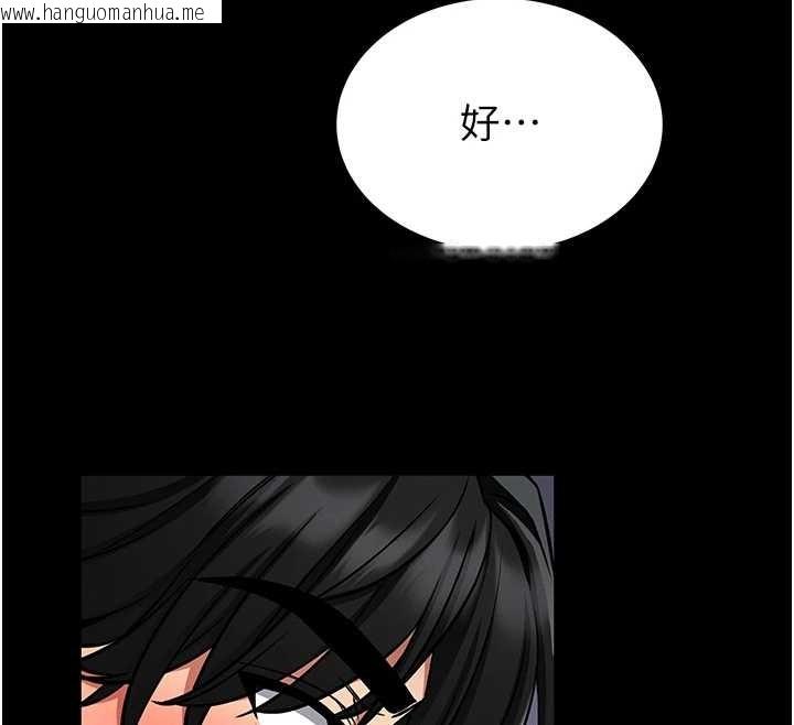 韩国漫画馆长是大野狼韩漫_馆长是大野狼-第3话-唤醒女性本能的情欲按摩在线免费阅读-韩国漫画-第281张图片