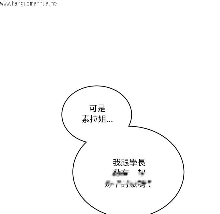 韩国漫画当狗不丢人/不如当条狗韩漫_当狗不丢人/不如当条狗-第44话在线免费阅读-韩国漫画-第79张图片