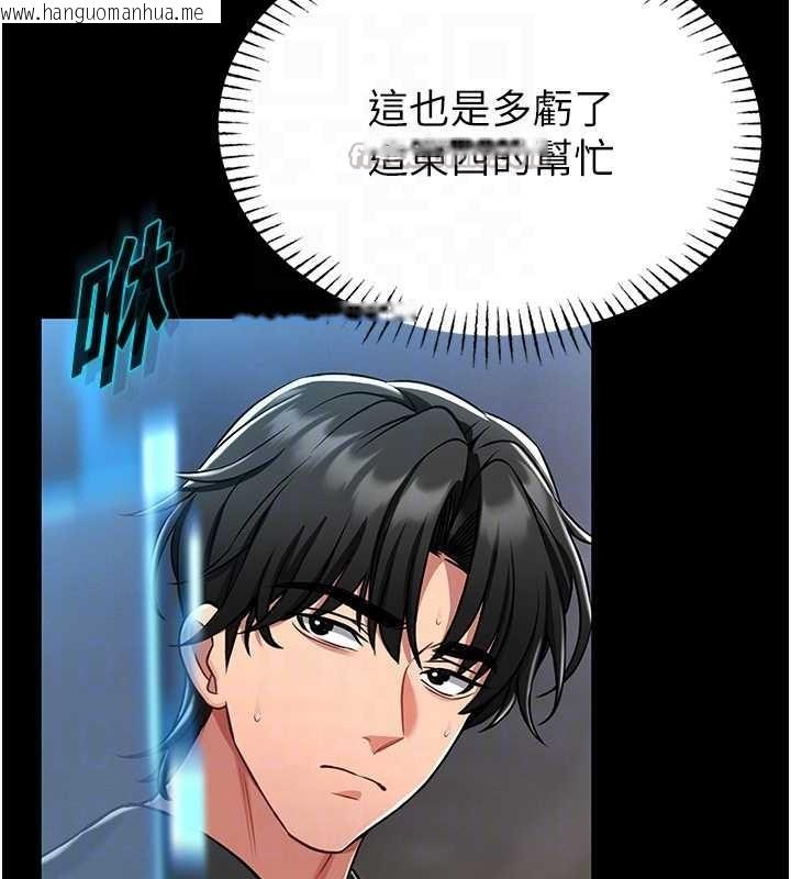 韩国漫画馆长是大野狼韩漫_馆长是大野狼-第3话-唤醒女性本能的情欲按摩在线免费阅读-韩国漫画-第84张图片