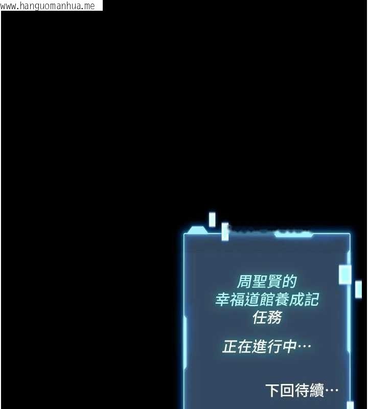 韩国漫画馆长是大野狼韩漫_馆长是大野狼-第4话-[紧急任务]攻略处女!在线免费阅读-韩国漫画-第267张图片