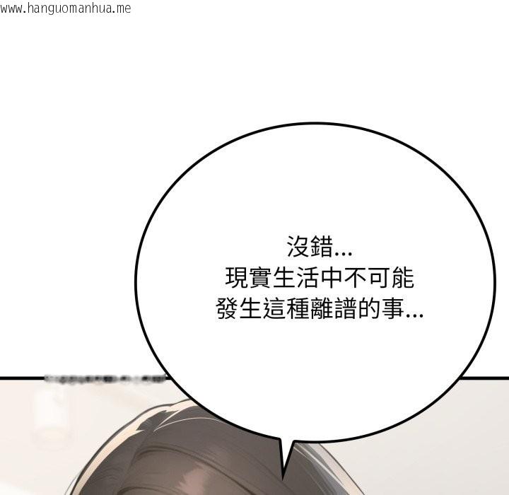 韩国漫画悖岛审判/悖论韩漫_悖岛审判/悖论-第16话在线免费阅读-韩国漫画-第71张图片