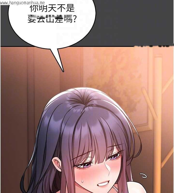 韩国漫画馆长是大野狼韩漫_馆长是大野狼-第3话-唤醒女性本能的情欲按摩在线免费阅读-韩国漫画-第108张图片