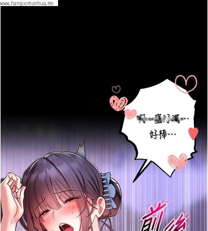 韩国漫画馆长是大野狼韩漫_馆长是大野狼-第4话-[紧急任务]攻略处女!在线免费阅读-韩国漫画-第147张图片