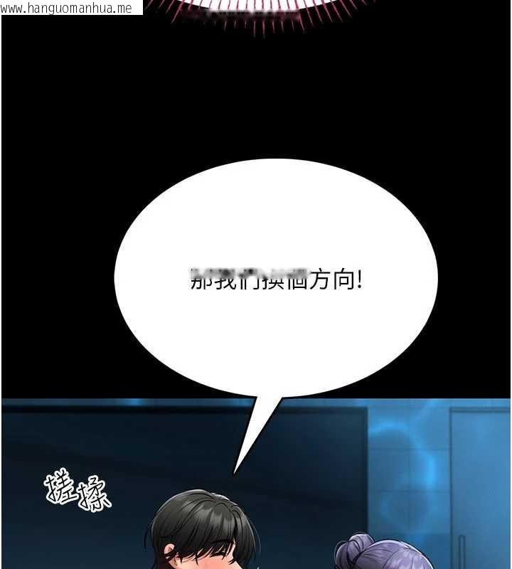 韩国漫画馆长是大野狼韩漫_馆长是大野狼-第5话-回荡在泳池的啪啪声在线免费阅读-韩国漫画-第215张图片