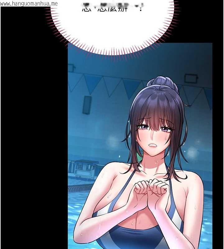 韩国漫画馆长是大野狼韩漫_馆长是大野狼-第5话-回荡在泳池的啪啪声在线免费阅读-韩国漫画-第202张图片