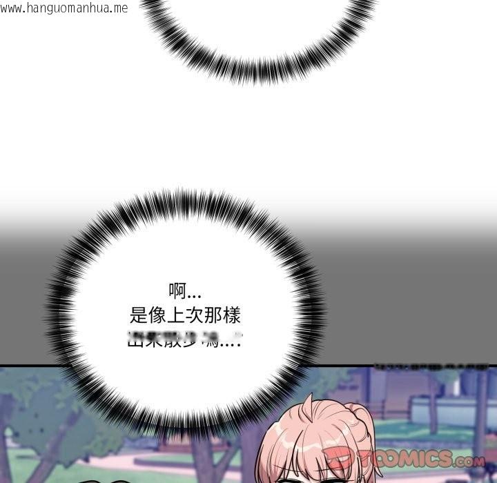 韩国漫画当狗不丢人/不如当条狗韩漫_当狗不丢人/不如当条狗-第43话在线免费阅读-韩国漫画-第180张图片