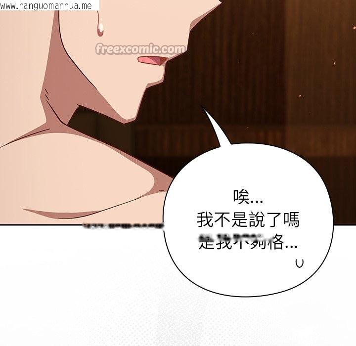 韩国漫画摸鱼生存指南/上班不要太认真韩漫_摸鱼生存指南/上班不要太认真-第34话在线免费阅读-韩国漫画-第154张图片