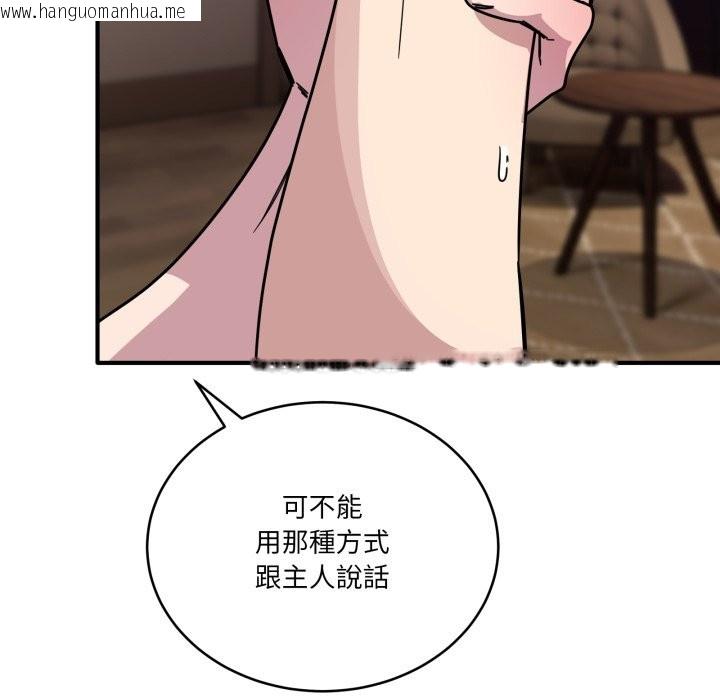 韩国漫画当狗不丢人/不如当条狗韩漫_当狗不丢人/不如当条狗-第44话在线免费阅读-韩国漫画-第188张图片