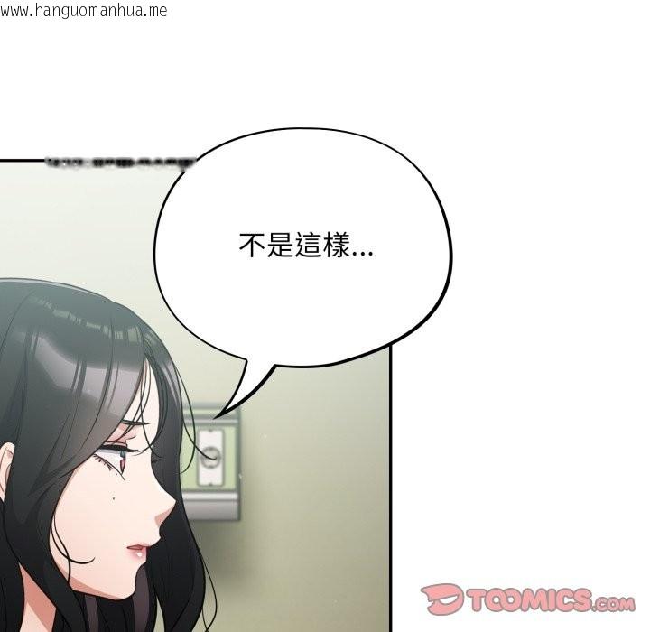 韩国漫画傻瓜病毒/傻傻病毒韩漫_傻瓜病毒/傻傻病毒-第59话在线免费阅读-韩国漫画-第39张图片