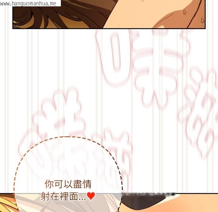 韩国漫画下班后的例行恋爱/下班后的秘密关系韩漫_下班后的例行恋爱/下班后的秘密关系-第94话在线免费阅读-韩国漫画-第29张图片