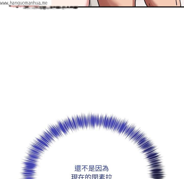 韩国漫画当狗不丢人/不如当条狗韩漫_当狗不丢人/不如当条狗-第42话在线免费阅读-韩国漫画-第134张图片