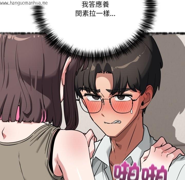 韩国漫画当狗不丢人/不如当条狗韩漫_当狗不丢人/不如当条狗-第42话在线免费阅读-韩国漫画-第43张图片