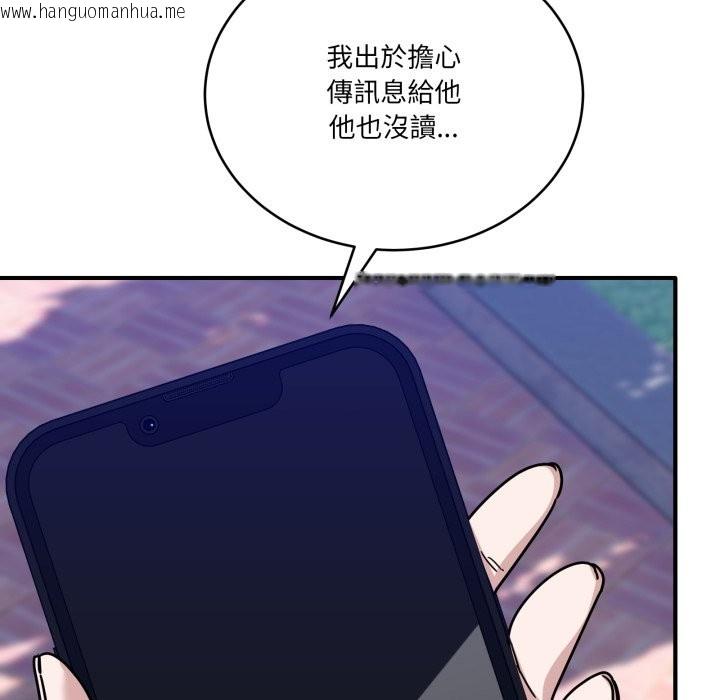 韩国漫画当狗不丢人/不如当条狗韩漫_当狗不丢人/不如当条狗-第43话在线免费阅读-韩国漫画-第169张图片