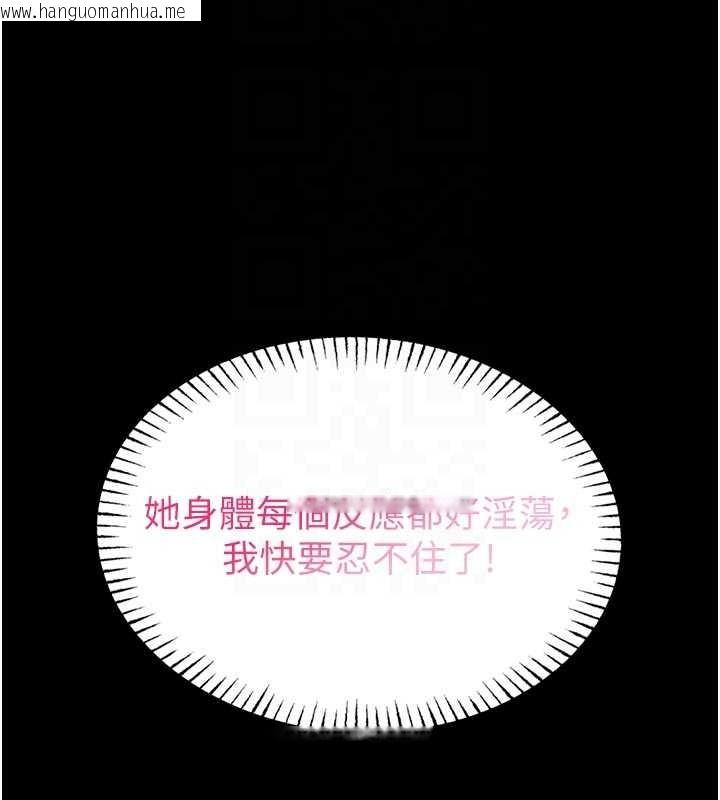 韩国漫画馆长是大野狼韩漫_馆长是大野狼-第4话-[紧急任务]攻略处女!在线免费阅读-韩国漫画-第53张图片