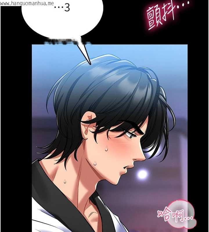 韩国漫画馆长是大野狼韩漫_馆长是大野狼-第2话-第一个会员是人妻房东在线免费阅读-韩国漫画-第199张图片