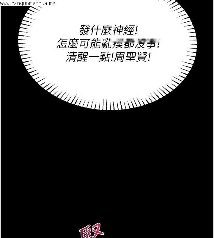 韩国漫画馆长是大野狼韩漫_馆长是大野狼-第2话-第一个会员是人妻房东在线免费阅读-韩国漫画-第33张图片