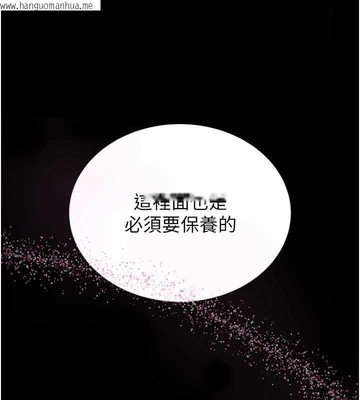 韩国漫画馆长是大野狼韩漫_馆长是大野狼-第3话-唤醒女性本能的情欲按摩在线免费阅读-韩国漫画-第244张图片