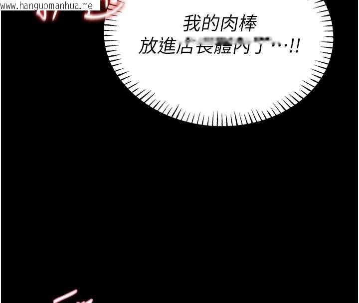 韩国漫画馆长是大野狼韩漫_馆长是大野狼-第6话-我用小穴来温暖你的肉棒在线免费阅读-韩国漫画-第24张图片