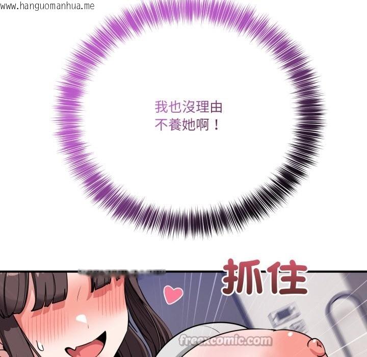 韩国漫画当狗不丢人/不如当条狗韩漫_当狗不丢人/不如当条狗-第42话在线免费阅读-韩国漫画-第56张图片