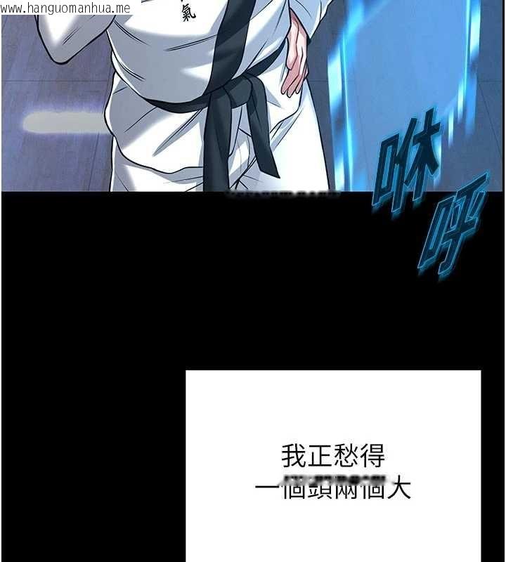 韩国漫画馆长是大野狼韩漫_馆长是大野狼-第4话-[紧急任务]攻略处女!在线免费阅读-韩国漫画-第167张图片