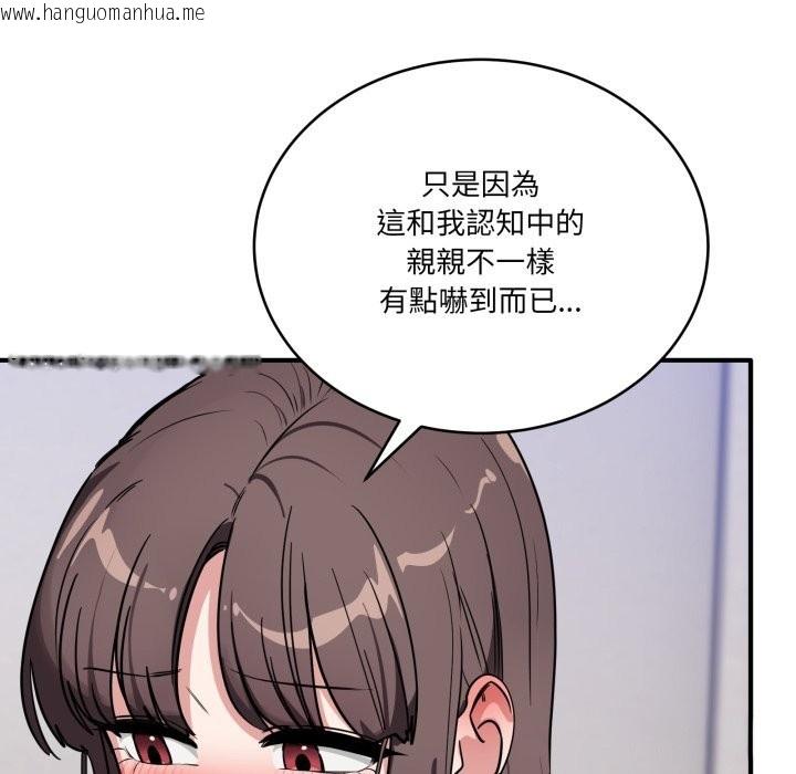 韩国漫画当狗不丢人/不如当条狗韩漫_当狗不丢人/不如当条狗-第43话在线免费阅读-韩国漫画-第19张图片