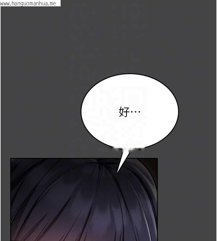 韩国漫画馆长是大野狼韩漫_馆长是大野狼-第3话-唤醒女性本能的情欲按摩在线免费阅读-韩国漫画-第122张图片