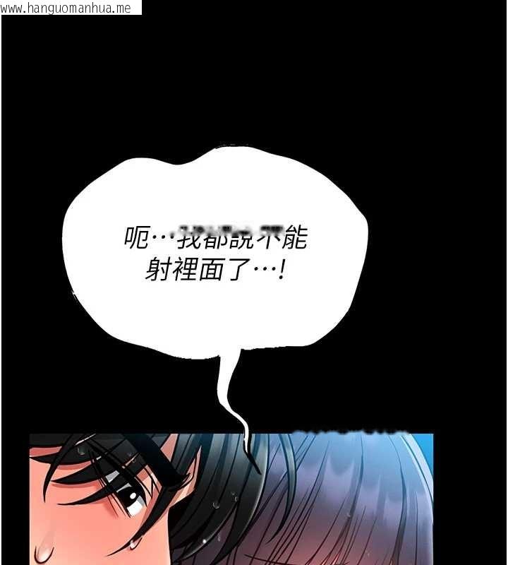 韩国漫画馆长是大野狼韩漫_馆长是大野狼-第6话-我用小穴来温暖你的肉棒在线免费阅读-韩国漫画-第185张图片