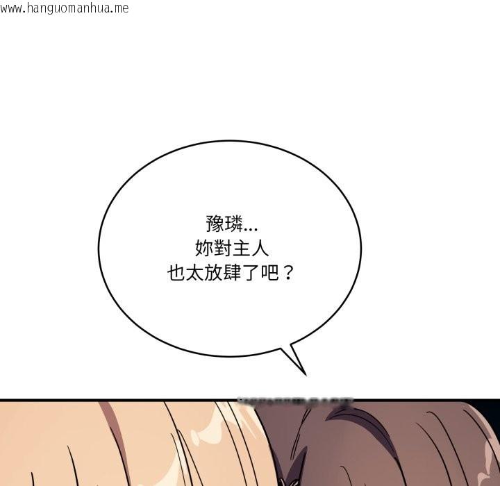 韩国漫画当狗不丢人/不如当条狗韩漫_当狗不丢人/不如当条狗-第44话在线免费阅读-韩国漫画-第176张图片