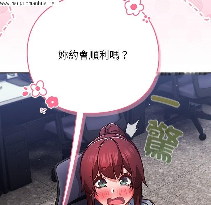 韩国漫画摸鱼生存指南/上班不要太认真韩漫_摸鱼生存指南/上班不要太认真-第35话在线免费阅读-韩国漫画-第99张图片