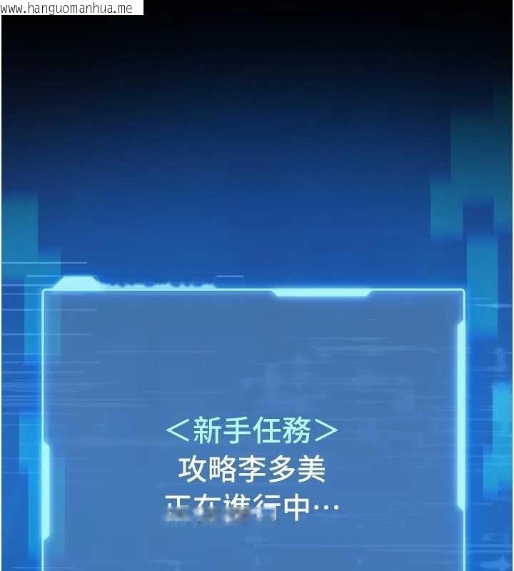 韩国漫画馆长是大野狼韩漫_馆长是大野狼-第4话-[紧急任务]攻略处女!在线免费阅读-韩国漫画-第163张图片