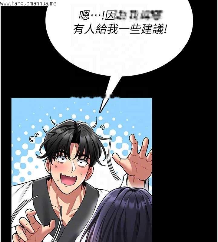 韩国漫画馆长是大野狼韩漫_馆长是大野狼-第2话-第一个会员是人妻房东在线免费阅读-韩国漫画-第71张图片