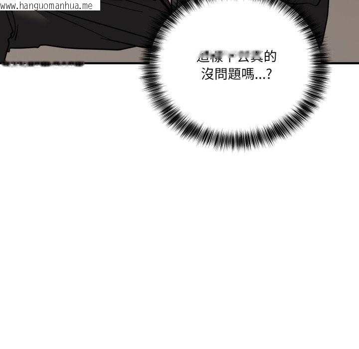 韩国漫画当狗不丢人/不如当条狗韩漫_当狗不丢人/不如当条狗-第42话在线免费阅读-韩国漫画-第45张图片