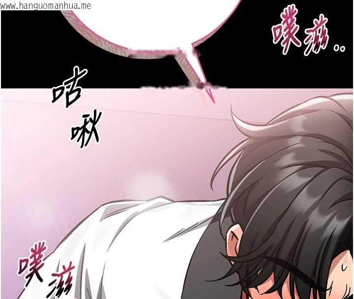 韩国漫画馆长是大野狼韩漫_馆长是大野狼-第3话-唤醒女性本能的情欲按摩在线免费阅读-韩国漫画-第273张图片