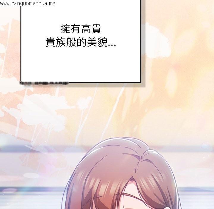 韩国漫画摸鱼生存指南/上班不要太认真韩漫_摸鱼生存指南/上班不要太认真-第36话在线免费阅读-韩国漫画-第80张图片