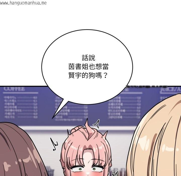 韩国漫画当狗不丢人/不如当条狗韩漫_当狗不丢人/不如当条狗-第44话在线免费阅读-韩国漫画-第89张图片
