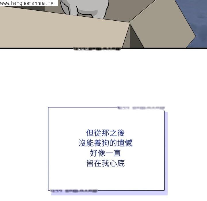 韩国漫画当狗不丢人/不如当条狗韩漫_当狗不丢人/不如当条狗-第42话在线免费阅读-韩国漫画-第24张图片