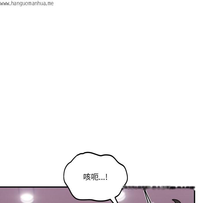 韩国漫画当狗不丢人/不如当条狗韩漫_当狗不丢人/不如当条狗-第44话在线免费阅读-韩国漫画-第119张图片