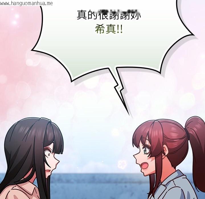 韩国漫画摸鱼生存指南/上班不要太认真韩漫_摸鱼生存指南/上班不要太认真-第35话在线免费阅读-韩国漫画-第125张图片