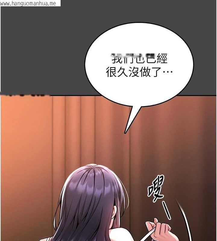 韩国漫画馆长是大野狼韩漫_馆长是大野狼-第3话-唤醒女性本能的情欲按摩在线免费阅读-韩国漫画-第111张图片
